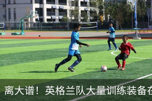 离大谱！英格兰队大量训练装备在美国被盗，凯恩、贝林厄姆等人球鞋失踪，两人被捕